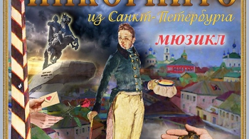 Инкогнито из Санкт-Петербурга | Дворец Зинаиды Юсуповой