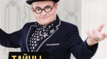 Александр Васильев | Тайны модных домов