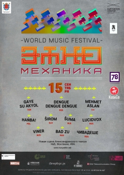 ЭтноМеханика