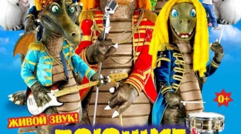 Детская дискотека с поющими динозаврами