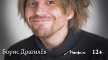 Сказки про глупых взрослых