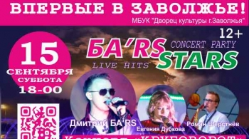 БА'RS & STARS