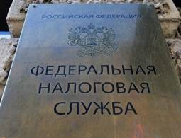 ФНС с 1 августа начнет публиковать данные, считавшиеся налоговой тайной