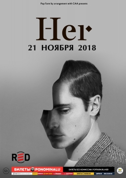 Группа Her