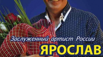 Ярослав Евдокимов