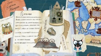 Огниво | Театриум на Серпуховке