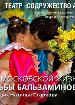 Картины из московской жизни или 