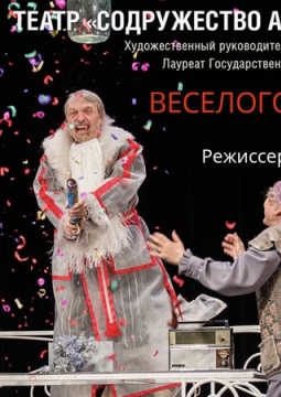 Веселого рождества, мама | Содружество актеров Таганки