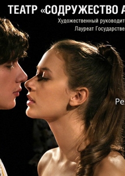 Чао | Содружество актеров Таганки