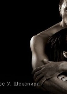 Отелло | Театр им. Вахтангова