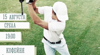 ОТКРЫТЫЙ МИКРОФОН