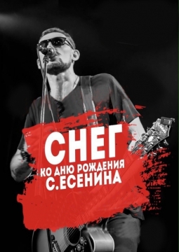 Станционный смотритель | 6 океанов