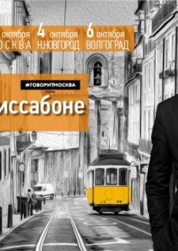 Криштиану де Соуза | Португальское Фаду