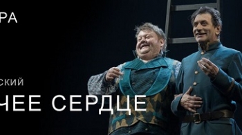 Горячее сердце | Театр им. Вахтангова