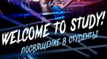 Вечеринка ESCAPE