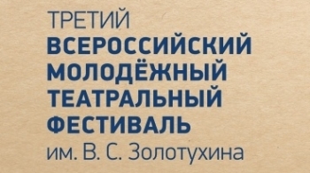 Васса Железнова | Театральный фестиваль им. Золотухина