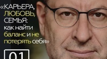Михаил Лабковский | Карьера, любовь, семья: как найти баланс и не потерять себя