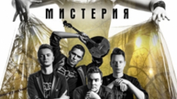 Иван Ожогин | Мистерия