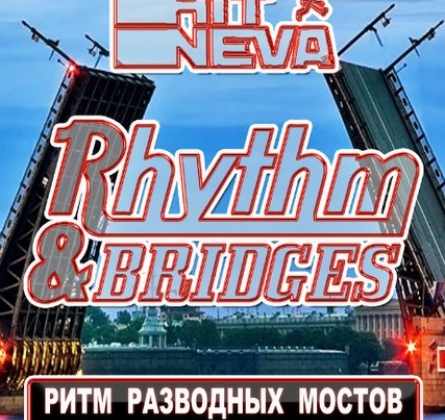 Ритм разводных мостов | Концерт на теплоходе