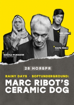 MARC RIBOT'S CERAMIC DOG