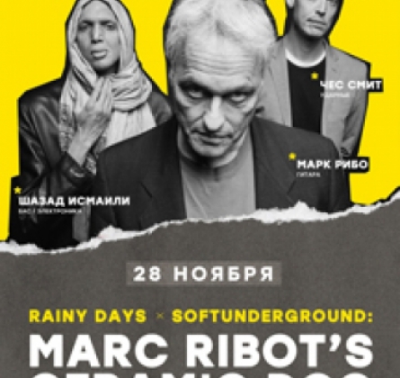 MARC RIBOT'S CERAMIC DOG