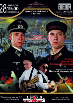 Память | Драматический театр Визави