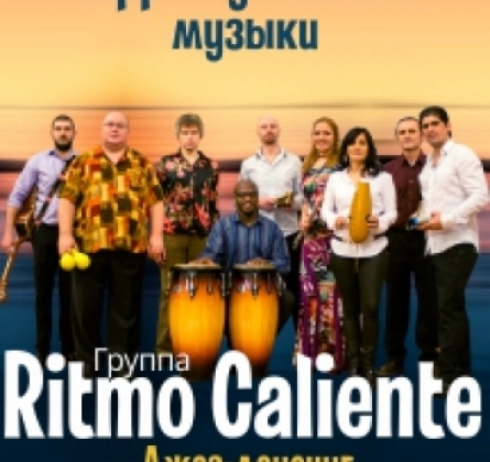 Вечер традиционной афро-кубинской музыки | Ritmo Caliente