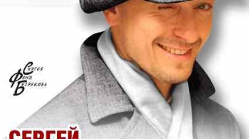 Хулиган. Исповедь | Сергей Безруков