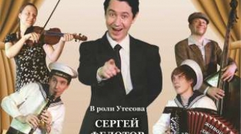 Леонид Утесов. Спасибо, сердце!