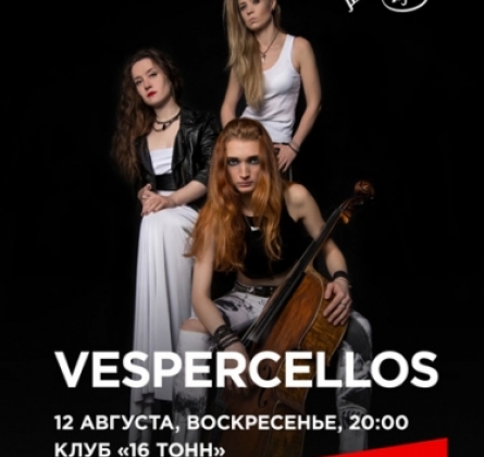 Vespercellos