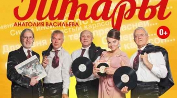 Поющие гитары