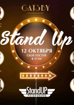 Питерский STAND UP (Sankt Peterburg)