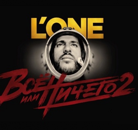L'ONE