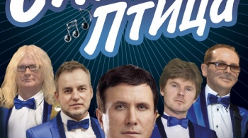 Синяя птица