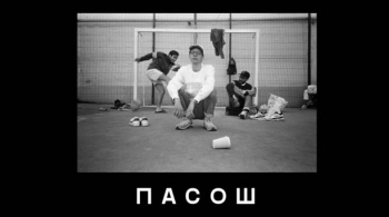 Пасош