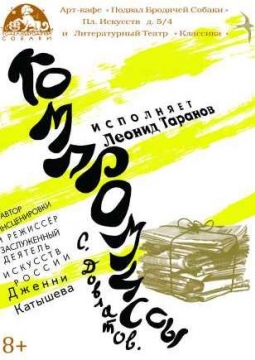 Компромиссы