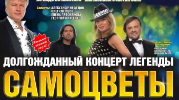 Самоцветы