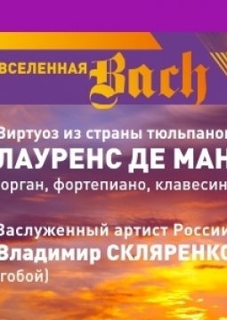 Лауренс де Ман