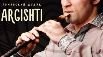 Аргишти