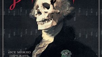 Портрет Дориана Грея | Театр Стаса Намина