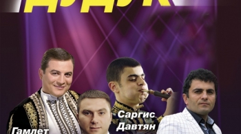 Легендарный дудук | Звезды Армении