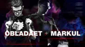 НАЧАЛО. Obladaet & Markul