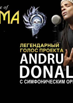 Enigma | Энигма