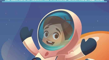 Космодрайв