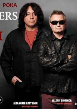 Стас Намин и группа «Цветы»