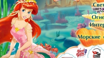 Морской бал | Атлантическая история