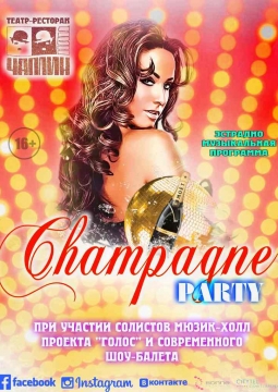 CHAMPAGNE party