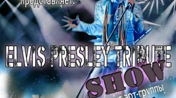 Elvis Presley Tribute Show