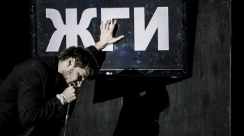 Маленькие трагедии | Гоголь-центр