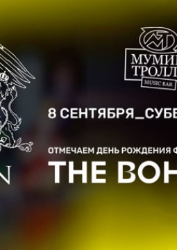 A Tribute to Queen. The Bohemians